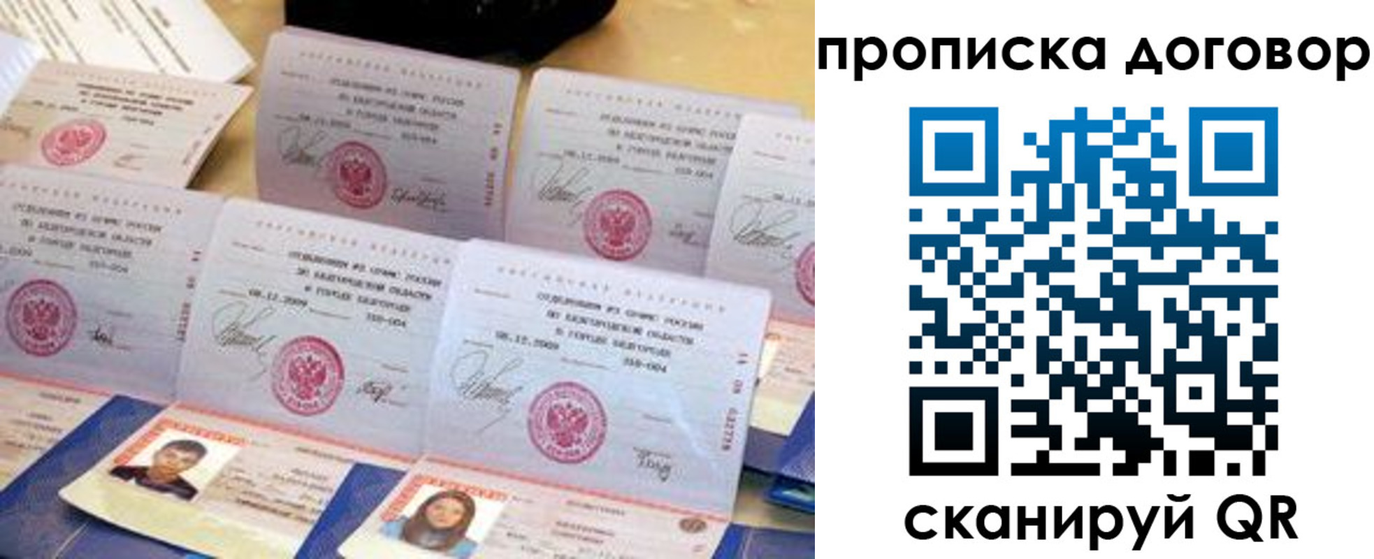 прописка ребенка в Богородске