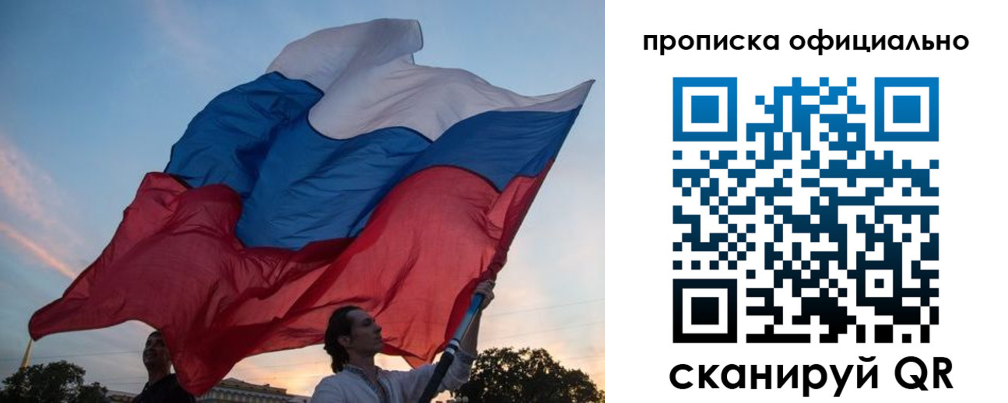 прописка в квартире в Богородске