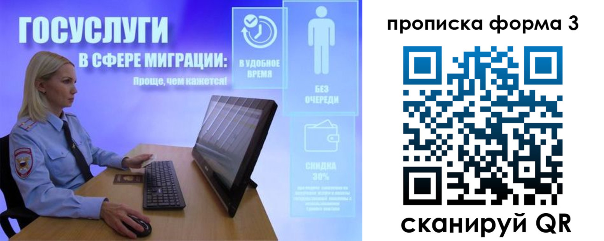 прописка гарантия в Богородске