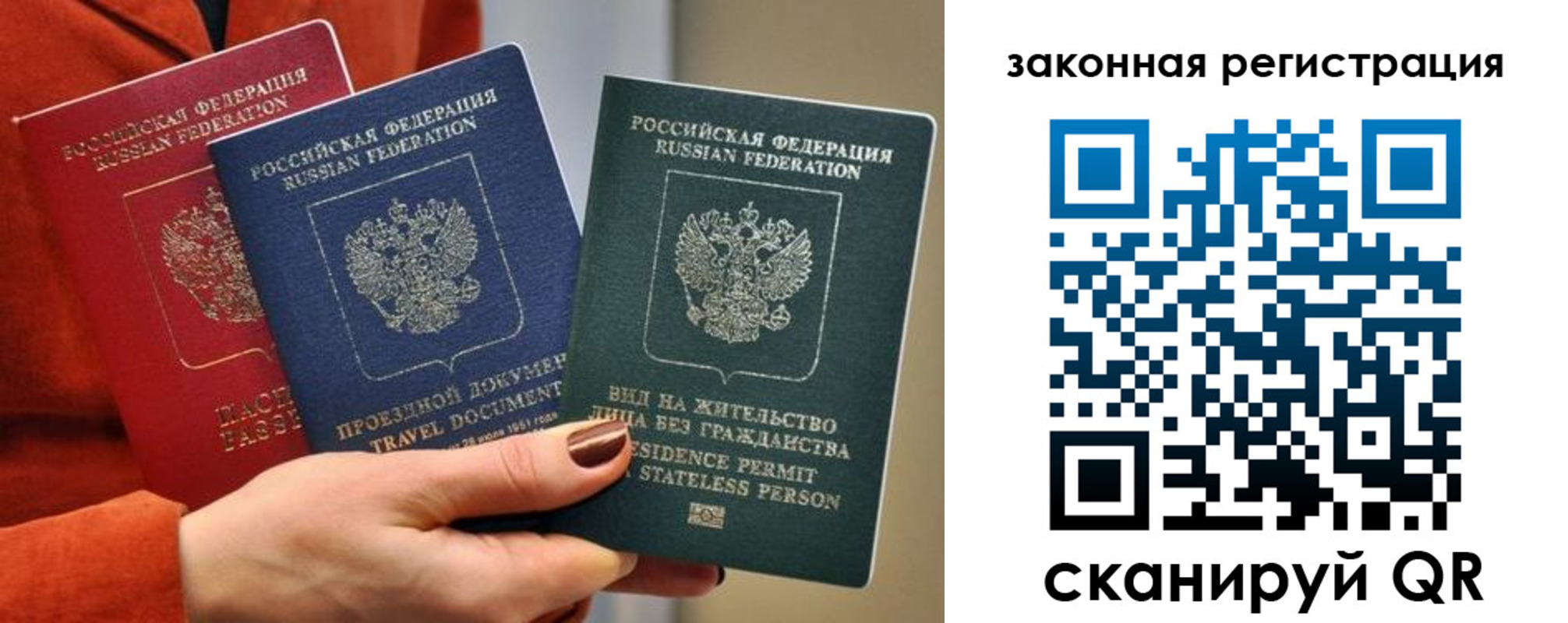 миграционный учет в Богородске